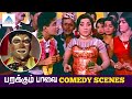 Parakkum Paavai Tamil Movie Comedy Scenes MGR JP Chandrababu KA Thangavelu Manorama