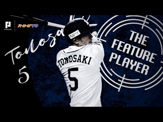 《THE FEATURE PLAYER》L外崎 チームの開幕7連勝に大きく貢献!!