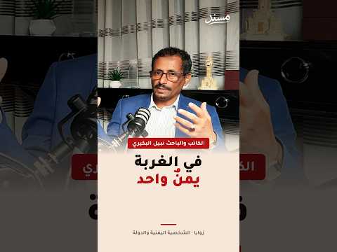 Yemeni Windows Media