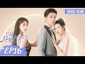 ENG SUB《只是结婚的关系 Once We Get Married》EP16——主演：王玉雯，王子奇 | 腾讯视频-青春剧