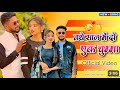 नये साल मे दो एक चुम्मा Naye Saal Me Deo Ek Chumma नई सा