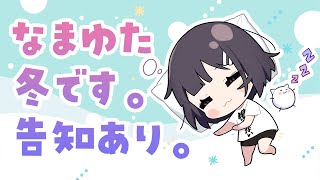 [Vtub] nayuta 2024年終回顧生放送