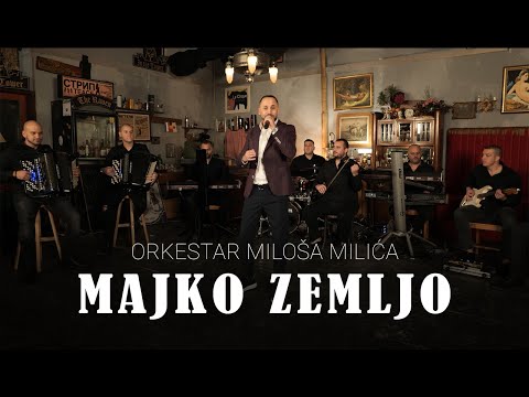 Orkestar Miloša Milića & Milan Tomić - Majko zemljo (Official Cover) 4K
