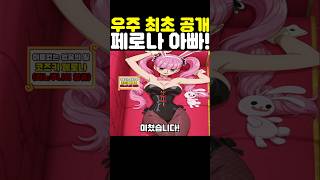 원피스 최신화인데? 우주 최초 공개 페로나 아빠가 미쳤습니다! #원피스 #onepiece