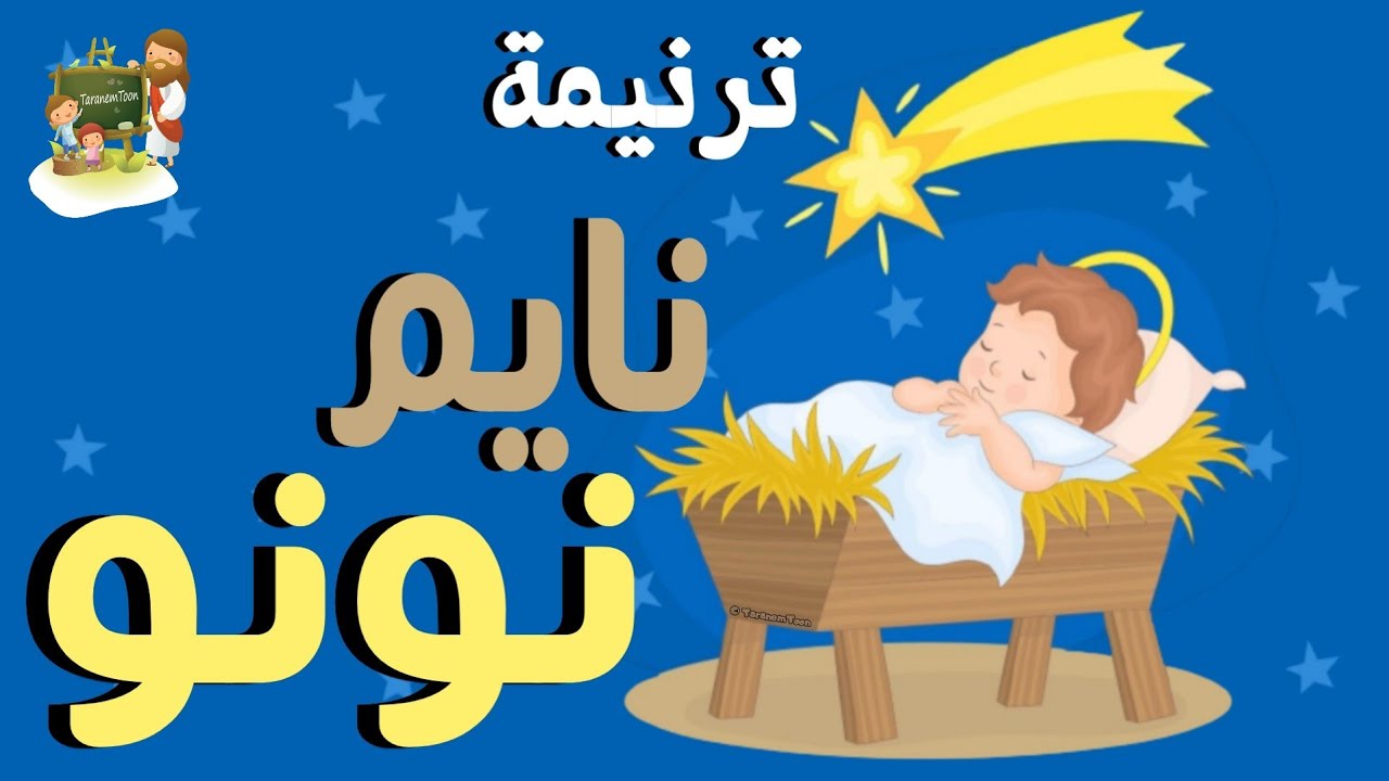 فيديو تفسير الكتاب المقدس | الكتاب المقدس رفيقي