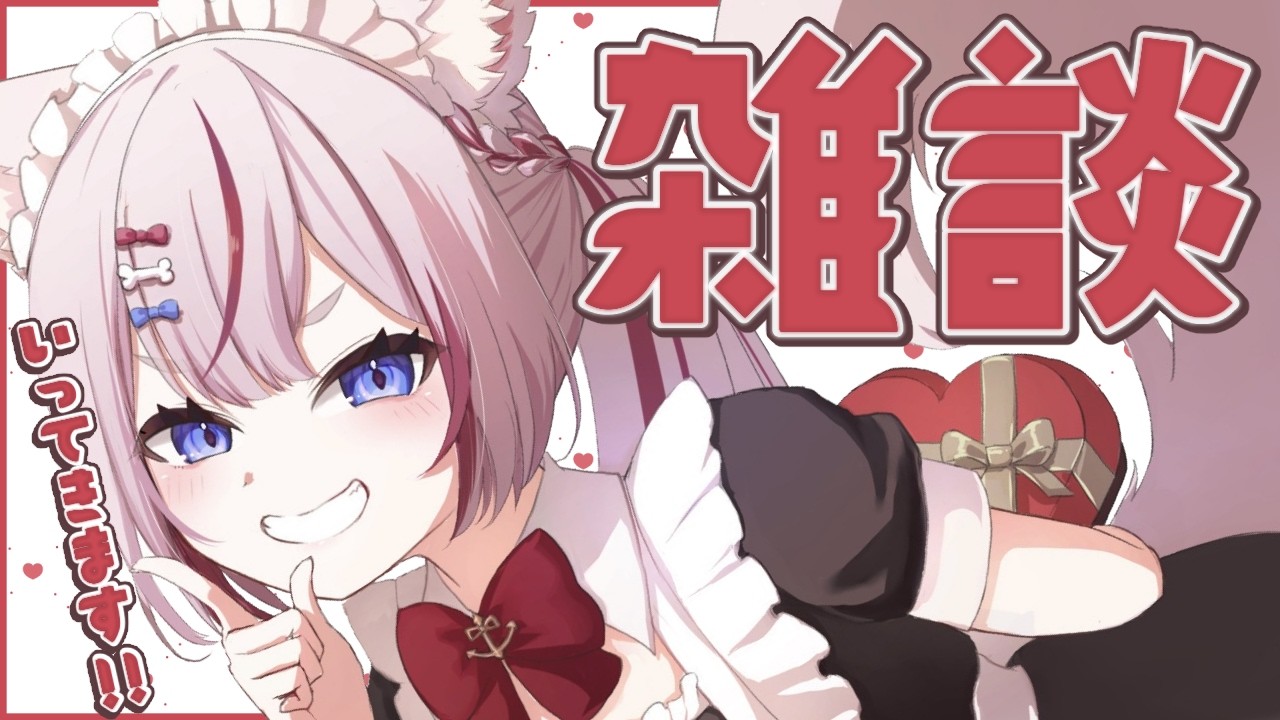 【雑談】帰省前にいっぱいおはなししとく！【海汐もるふ/Varium】