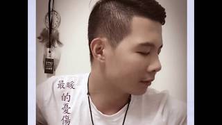 田馥甄 Hebe Tien [最暖的憂傷 Miserable Warmth] 陶鍇-COVER是唱一小段(鋼琴版奏)