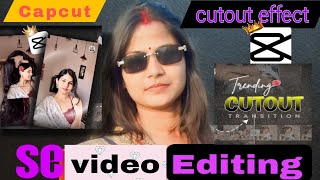 Capcut App Video Editing Tutorial |Capcut Se Video Editing Kaise Kare | How To Edit Video In Capcut