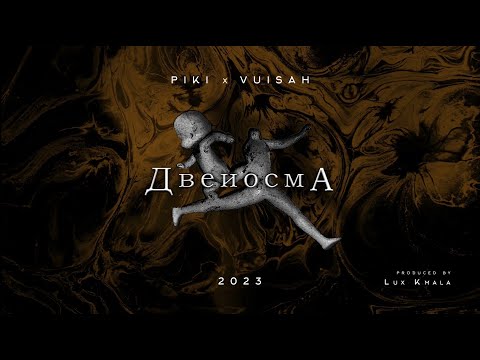 Piki x VuiSah - Dveiosma
