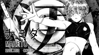 【AKI】ナミダ/Namida English Cover【英語で歌ってみた】