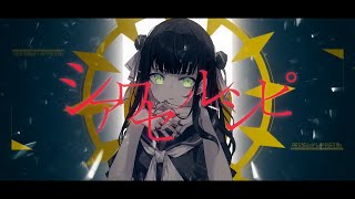 シアワセノレシピ / 月暈-tukikasa- (Cover) - aisushi / あいす氏【歌ってみた】