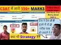 CSAT में 150 MARKS क्या थी STRATEGY SHASHWAT CHOPRA BITS PILANI