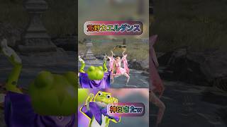 温泉で踊ってるとまさかの神回w 【#荒野行動】【#荒野の光】【#荒野にカエル】【#荒野GOGOFES】