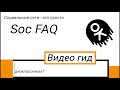 Как сделать опрос в Одноклассниках?