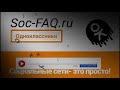 Как сделать опрос в Одноклассниках?