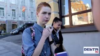 Опрос от ИА Дейта#4