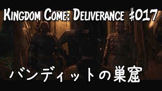 #017【KC:D 実況 - 日本語字幕】バンディットの巣窟