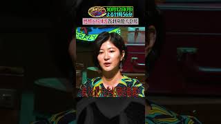 世界48か国で裁判傍聴した弁護士･原口侑子 登場!『#クレイジージャーニー』10/12(月)