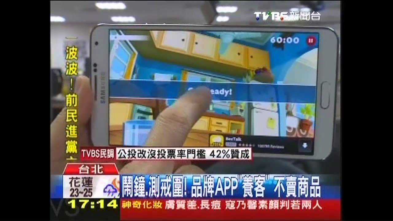 鬧鐘、測戒圍!品牌APP「養客」 不賣商品