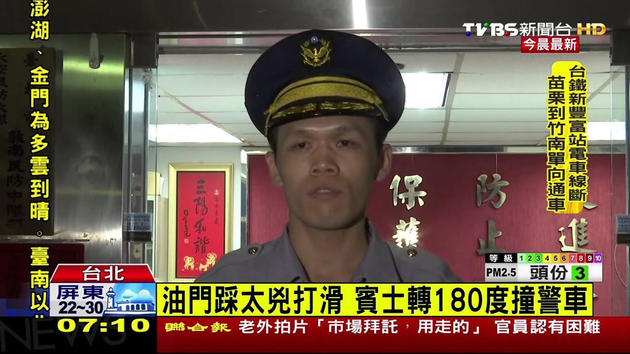 油門踩太兇打滑　賓士C63失控撞臨檢警車