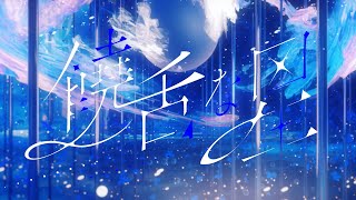 [閒聊] V歌手 存流 活動終了