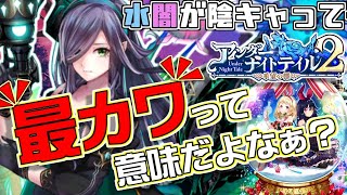 【黒ウィズ】『水闇』最強時空 in UNT2 PART2