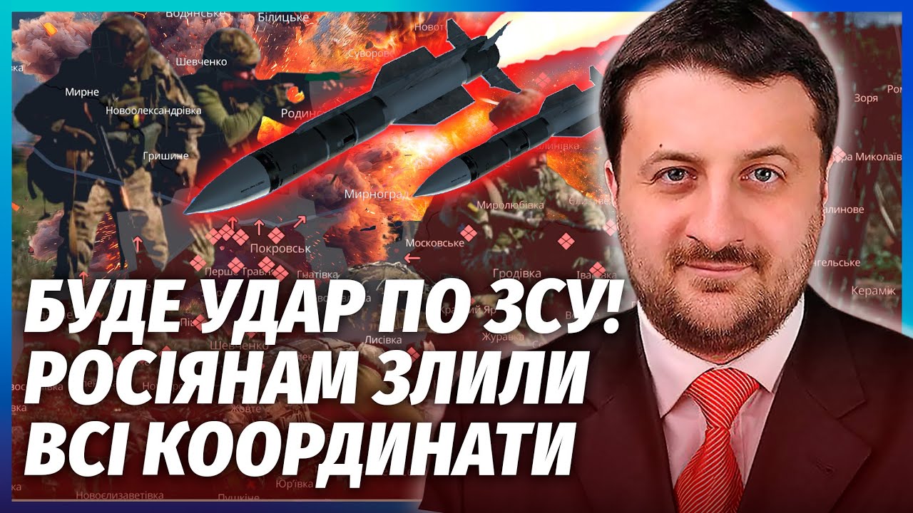 🔥ЗАГОРОДНІЙ: Наші НАВЕЛИ РАКЕТИ НА ЗСУ! РФ дали всі координати. Це вже пряма 