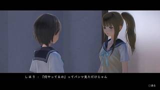 BLUE REFLECTION　幻に舞う少女の剣_15　間章・キレイ／キライ-3
