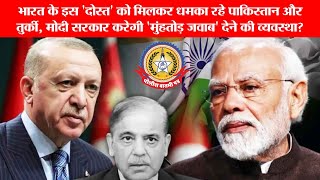 भारत-ग्रीस की दोस्ती से तुर्की-पाक बौखलाए 😡 | राफेल पर झूठ फैलाने की चाल! | मोदी का बड़ा जवाब? 🇮🇳🔥