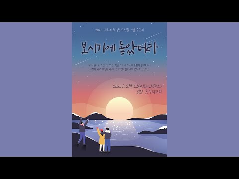 {$seo_title} - 부산 양정 넘치는교회