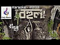বেহুলা কারাওকে Behula Karaoke Shunno শূন্য ভাগ্য আ�