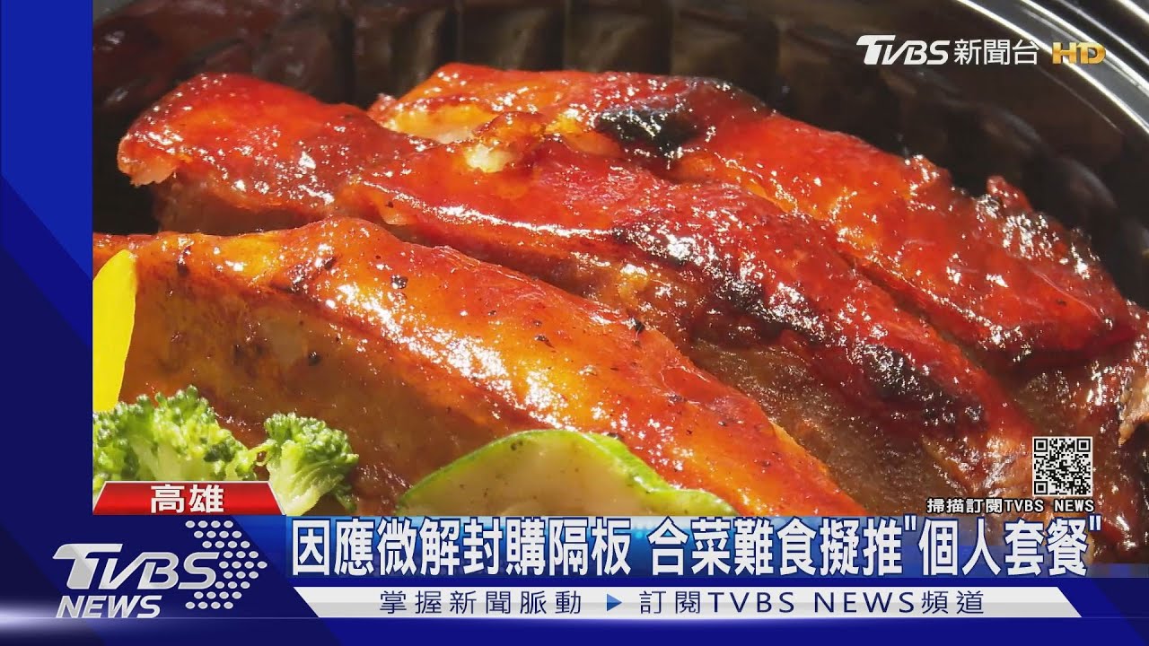 難到店用餐!吃到飽餐券換6-8道外帶菜