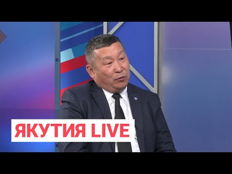 «ЯкутияLive»: Первый заместитель председателя правительства Якутии Дмитрий Садовников