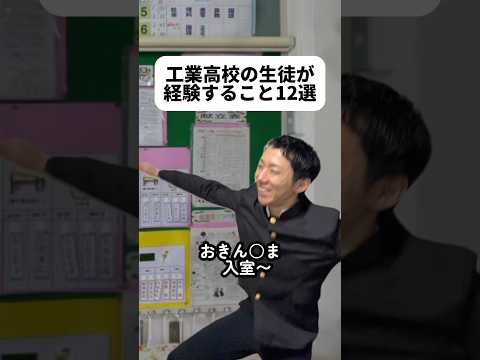 現代社会学科 木村ちゃんがモテモテに！？🫢まぁでも可愛いから当然か🤭先生の下ネタ巧妙だからむっつり感が倍増してるよな。女子9割憧れる！けど実際行ったら肩身狭いのかな😂工業高校生が日本のモノづくりを支えてそう！