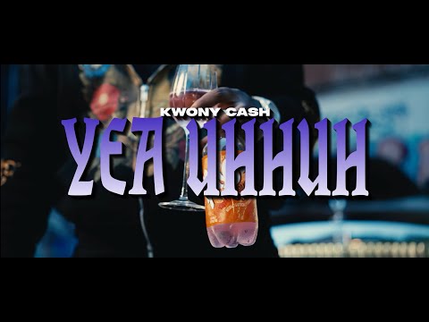 Kwony Cash - Yea Uhhuh