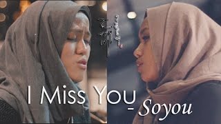 I Miss You - Soyou (OST Goblin 도깨비) Cover by Tiffani Afifa feat. Alya Zurayya
