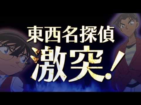 名探偵コナン ファントム狂詩曲