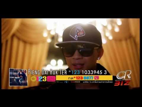 เพียงได้รักเธอ (Pieng Dai Ruk Ter) by CJAY RHYN (Official Music Video) HD