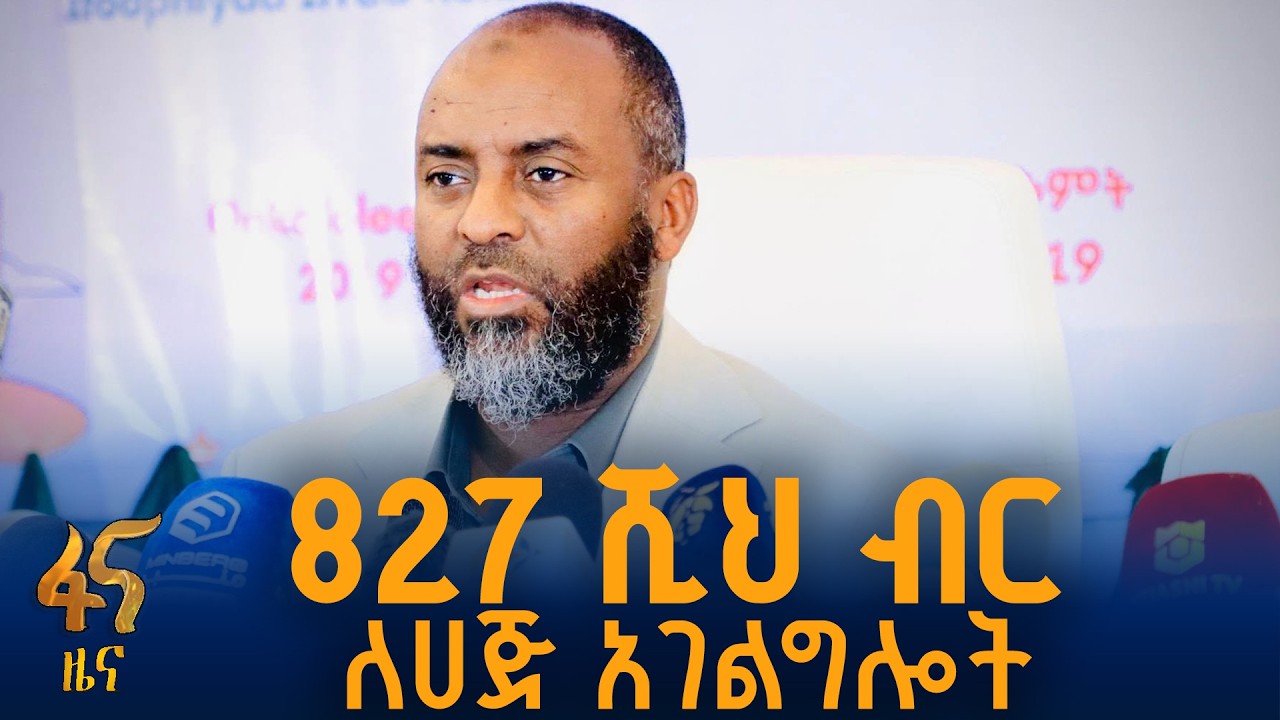 የ2019 ሀጅ ምዝገባ