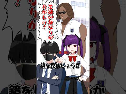 矛盾しすぎな生徒会 #遠井さん #アニメ #すとぷり