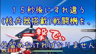 【FPS】ネタ実況している余裕がない！【Heroine of the Sniper】