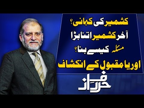 Harf e Raaz With Orya Maqbool Jan | Full Program | 5 February 2019 | Neo News