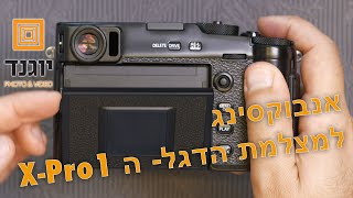 מצלמה שמשקיעה איפה שחשוב באמת- הפוג׳י X-Pro 3