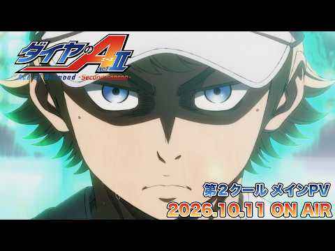 ダイヤのA actⅡ -Second Season- 第2クール Video2