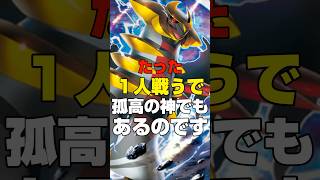 【ギラティナ】世界の裏側で秩序を守る影の守護者【ポケモンレジェンズアルセウス】