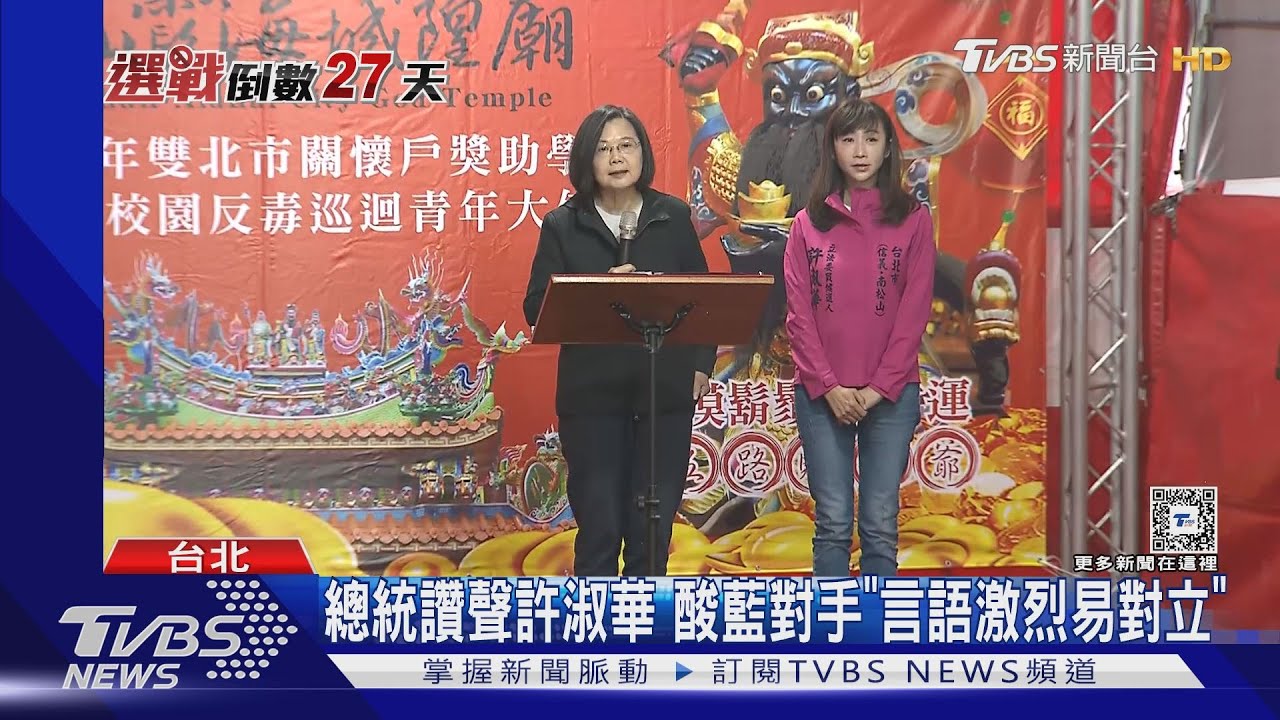 總統輔選謝佩芬 隔壁高嘉瑜也來喊凍蒜