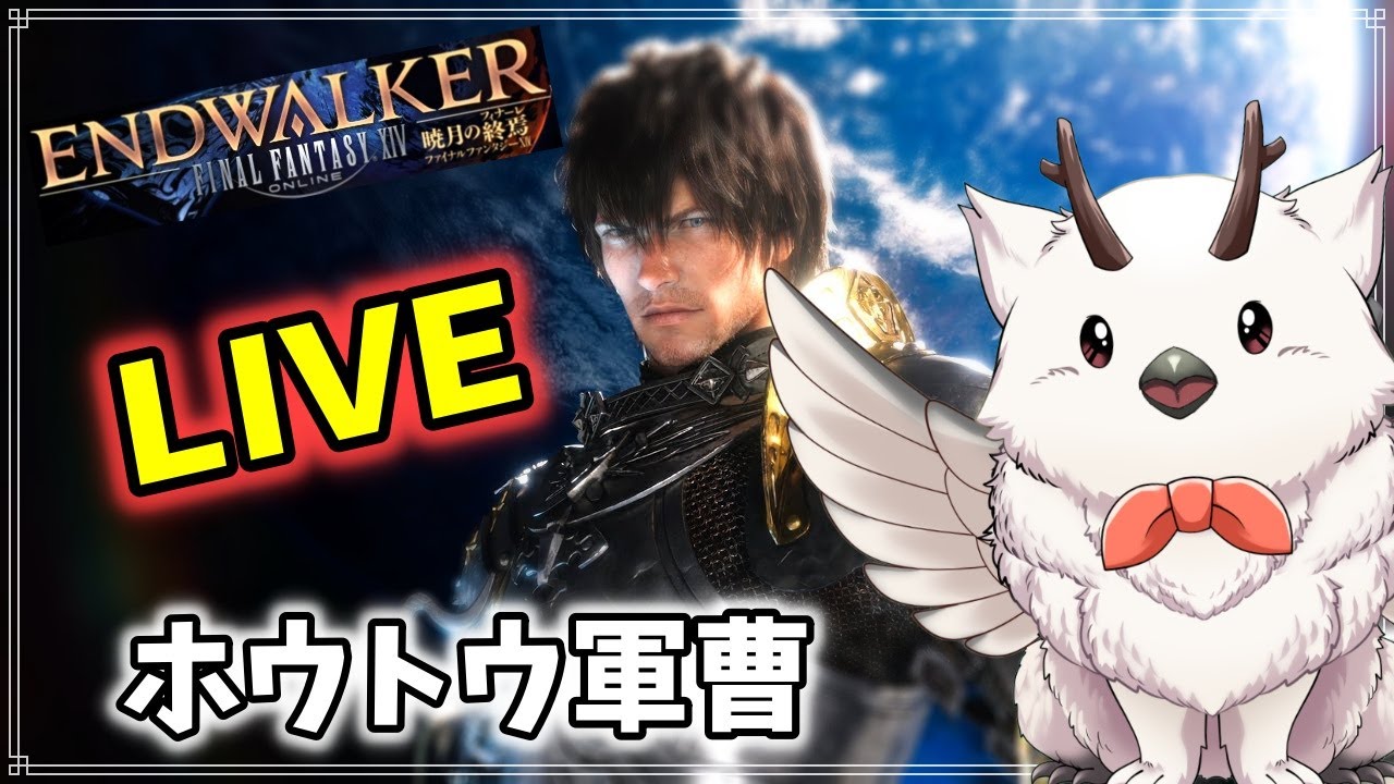 【FF14 】野良 天獄 零式 消化は楽しい