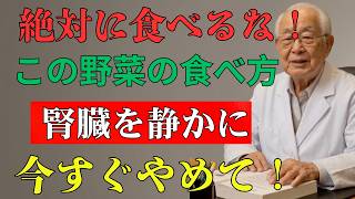 今日から始める腎臓に優しい生活の秘訣 | 健康知識