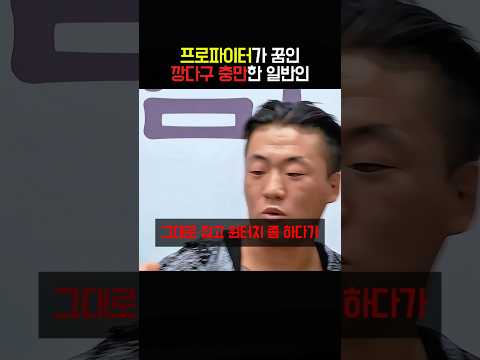 프로파이터가 꿈인 깡다구 충만한 일반인