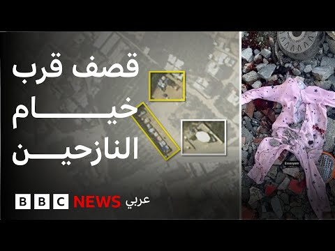 ماذا نعرف عن قصف إسرائيل لمدرسة موسى بن نصير في غزة؟ بي بي سي تقصي الحقائق
